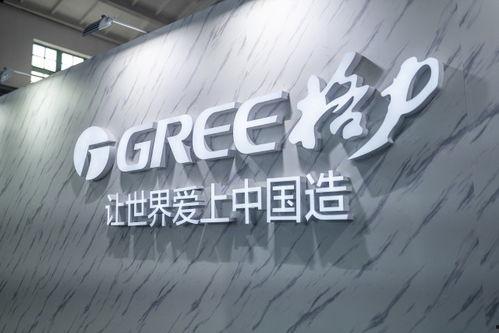 格力公司背景的图文,从空调巨头到全球家电领军者