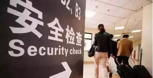 安检搞笑段子