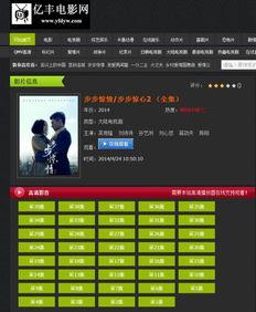 步步惊情 背景音乐,旋律中的爱恨纠葛